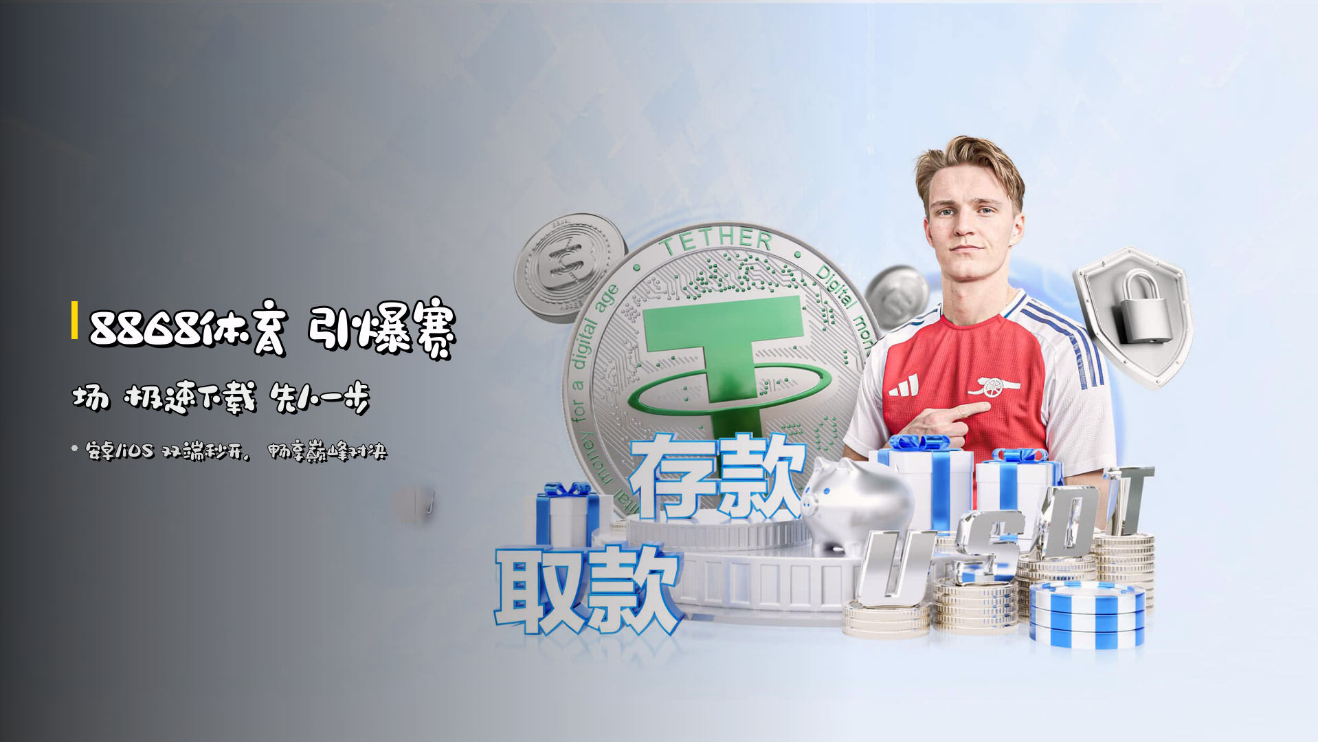 <strong>8868体育</strong> 引爆赛场 <strong>极速下载</strong> 先人一步
